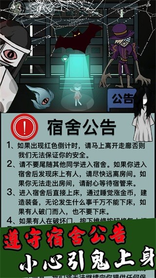 猎梦者猛鬼截图